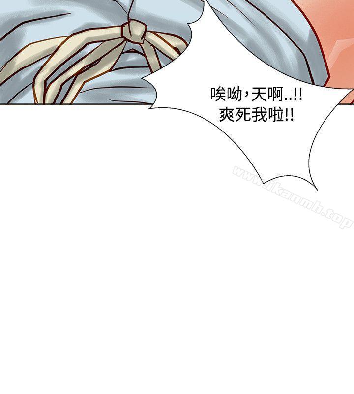 《極品賣身女》漫画 第5話