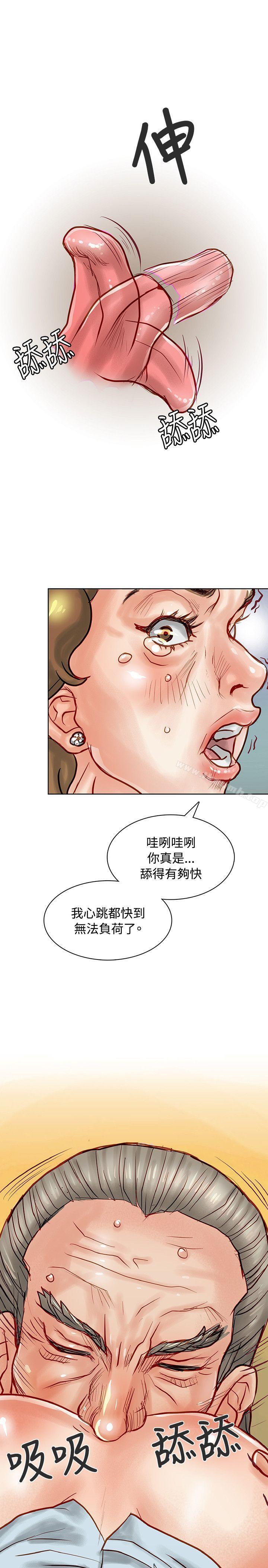 《極品賣身女》漫画 第5話