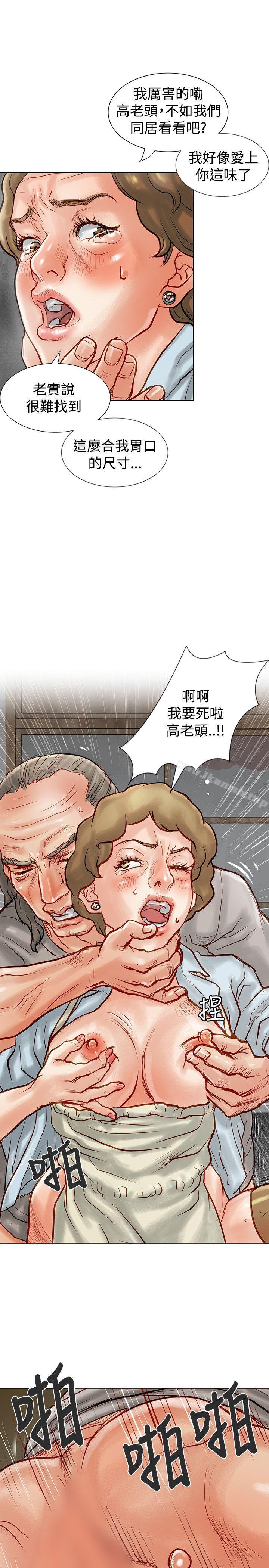 《極品賣身女》漫画 第5話