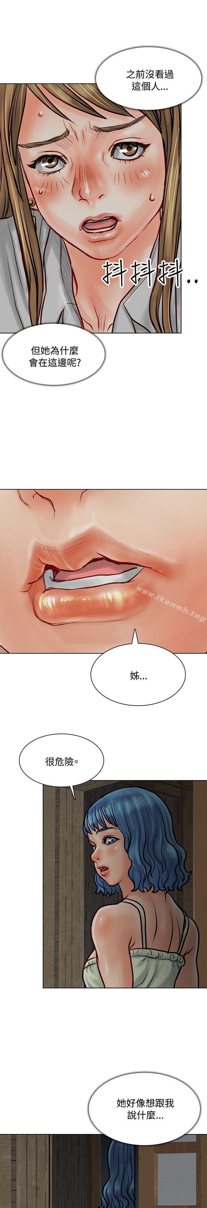 《極品賣身女》漫画 第5話