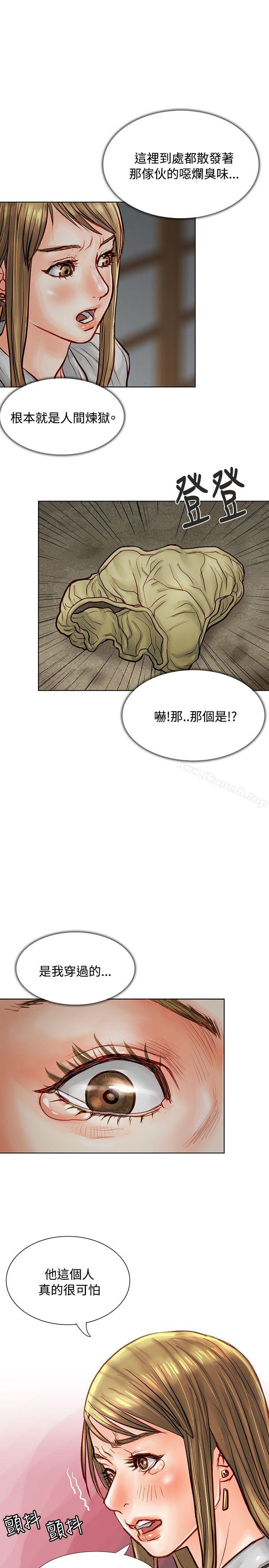 《極品賣身女》漫画 第5話