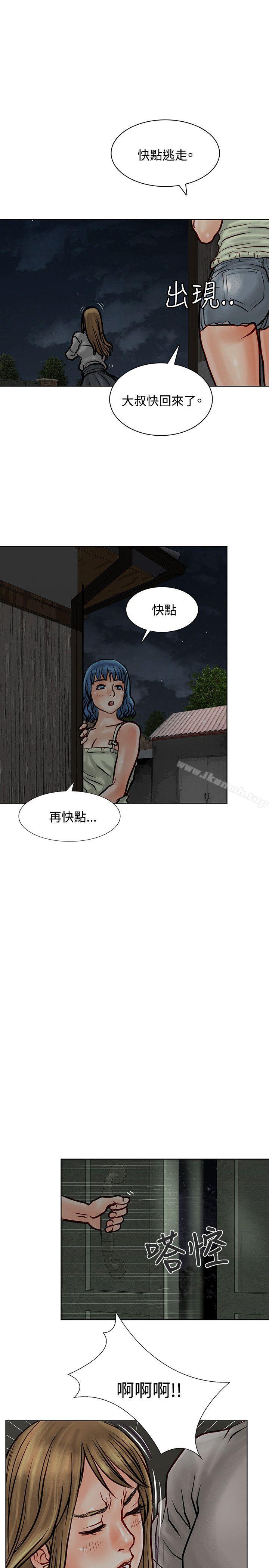 《極品賣身女》漫画 第5話