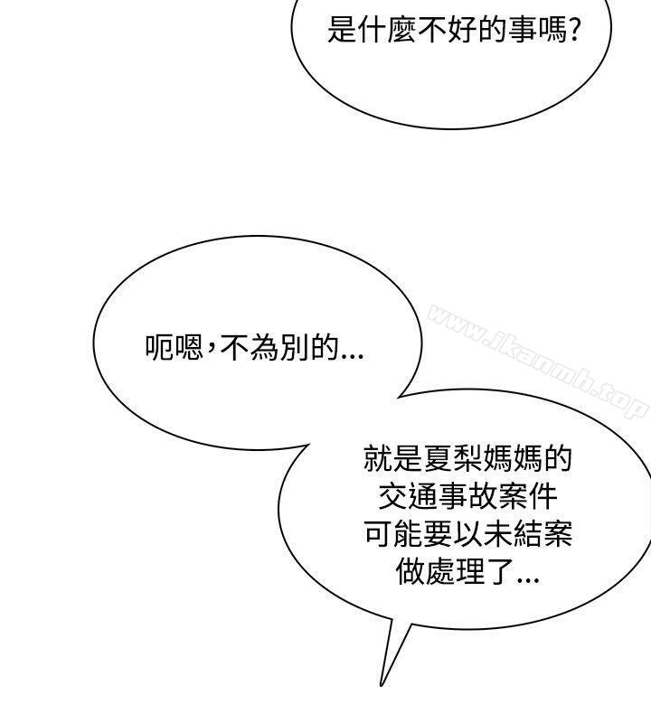 《極品賣身女》漫画 第6話