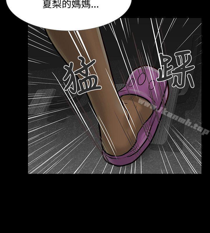《極品賣身女》漫画 第6話