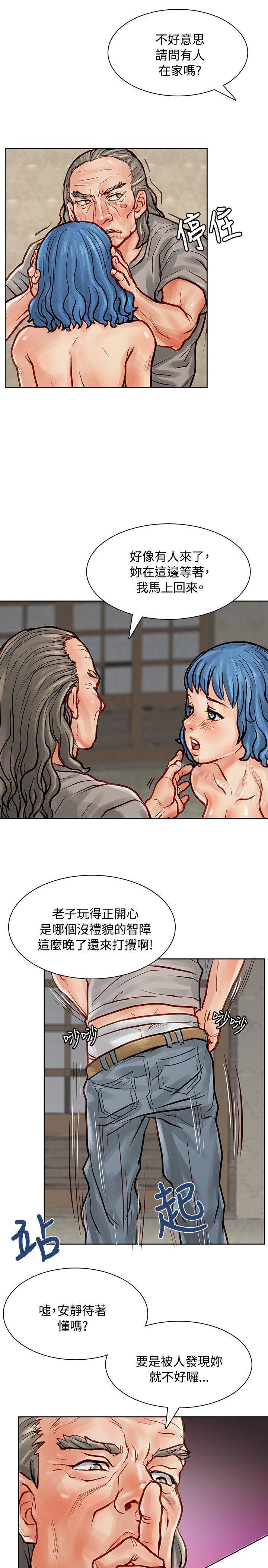 《極品賣身女》漫画 第6話