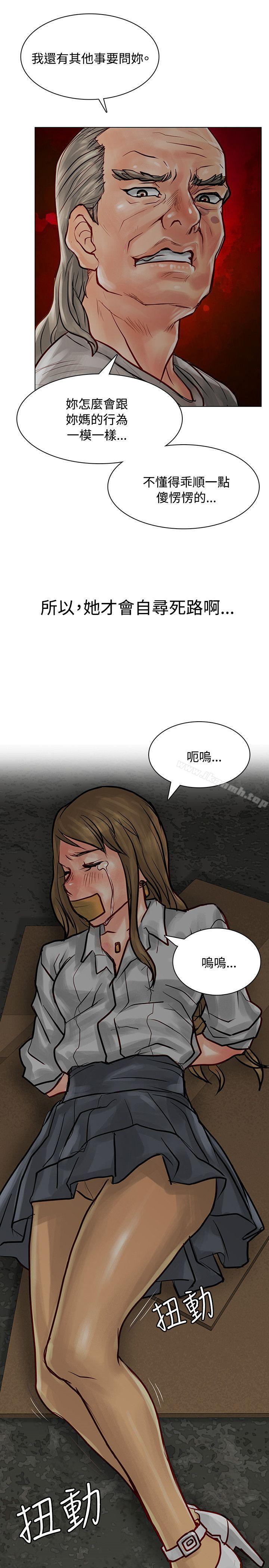 《極品賣身女》漫画 第6話