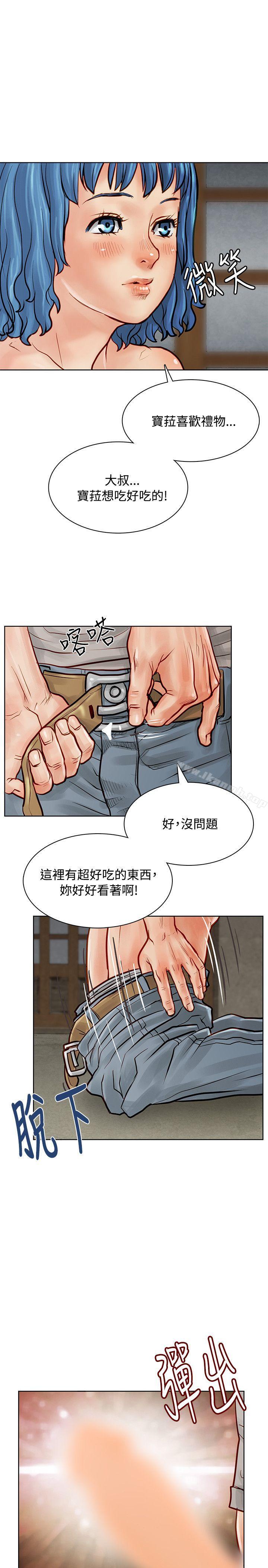 《極品賣身女》漫画 第6話