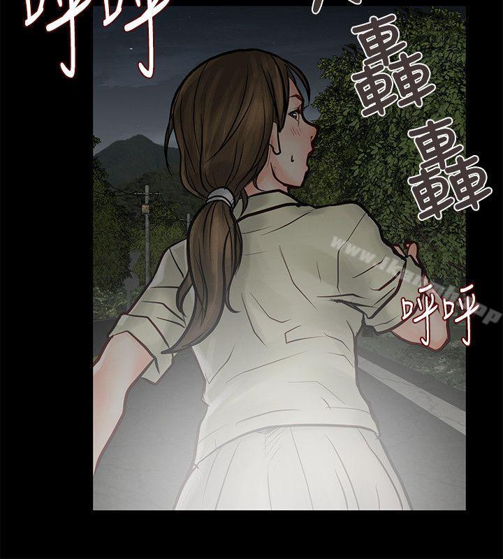 《極品賣身女》漫画 第6話