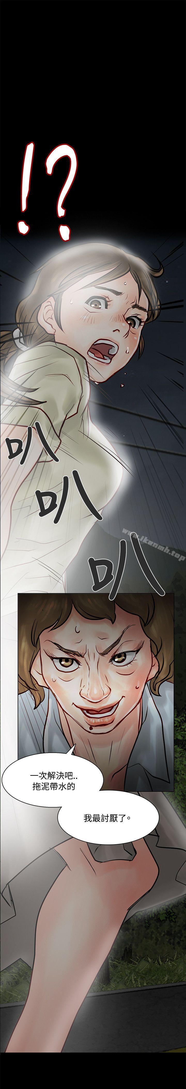《極品賣身女》漫画 第6話
