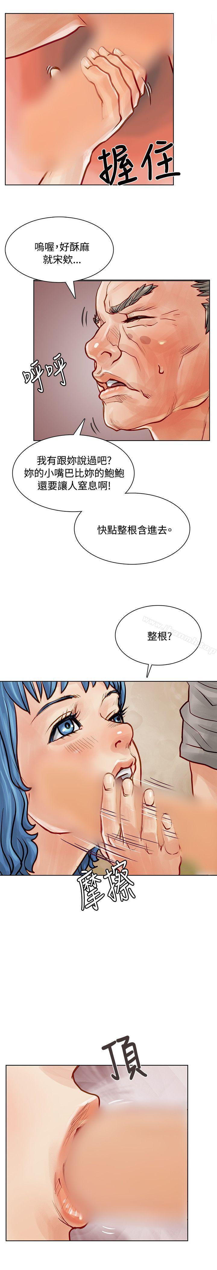 《極品賣身女》漫画 第6話