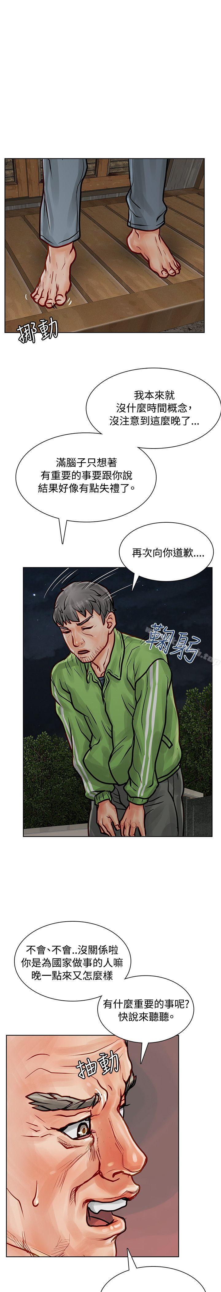 《極品賣身女》漫画 第6話