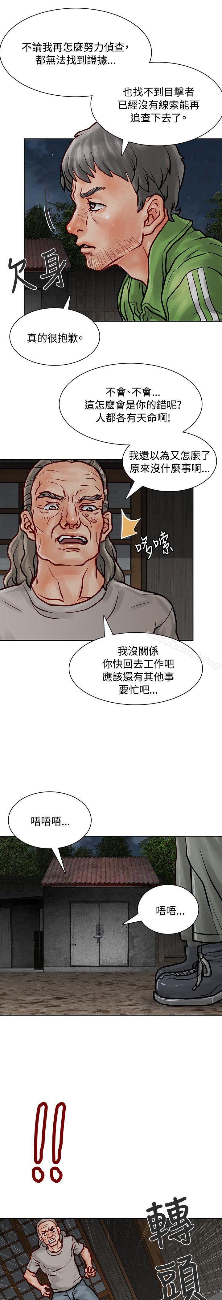 《極品賣身女》漫画 第6話