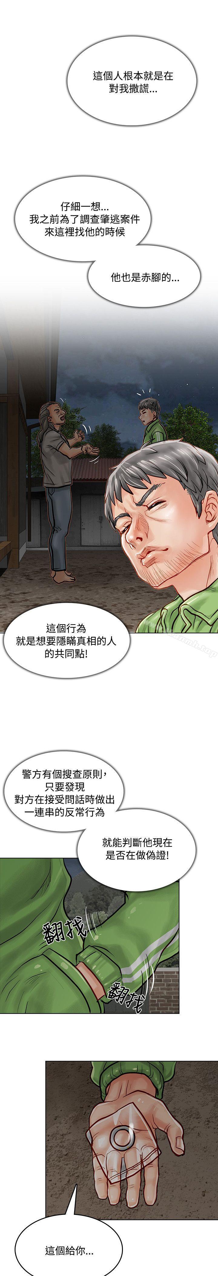 《極品賣身女》漫画 第7話