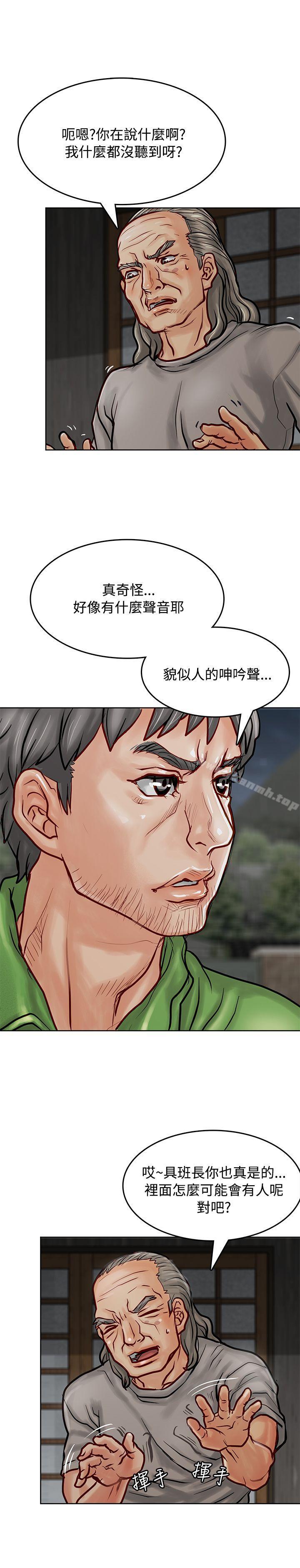 《極品賣身女》漫画 第7話