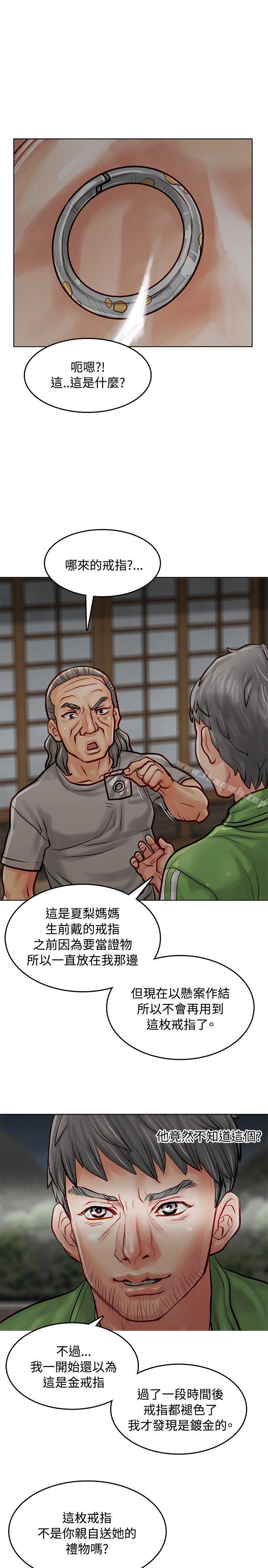《極品賣身女》漫画 第7話