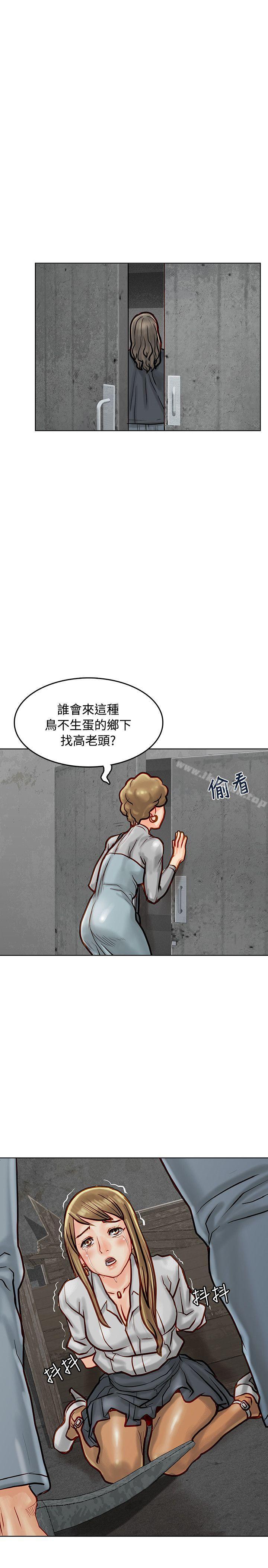 《極品賣身女》漫画 第7話