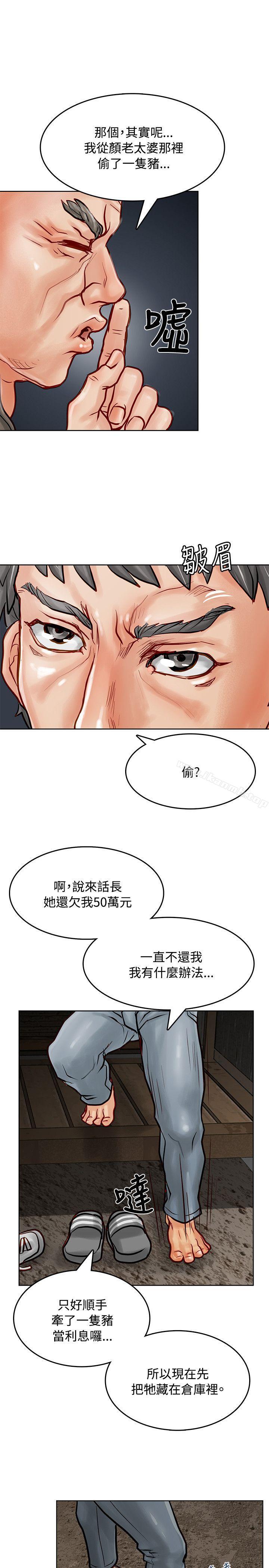 《極品賣身女》漫画 第7話