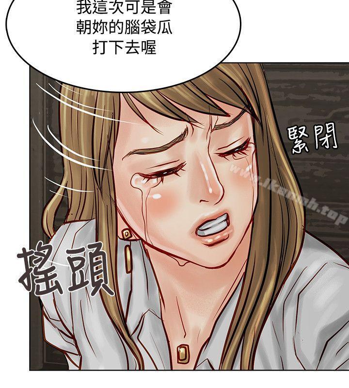 《極品賣身女》漫画 第7話