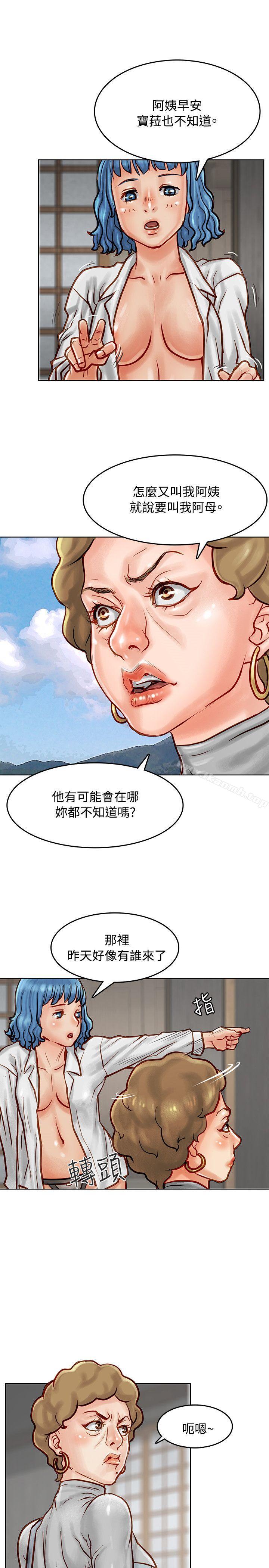 《極品賣身女》漫画 第7話