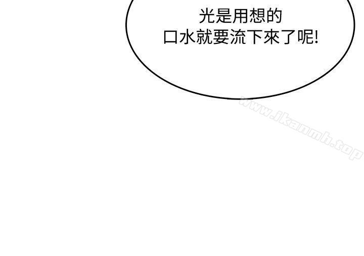 《極品賣身女》漫画 第7話