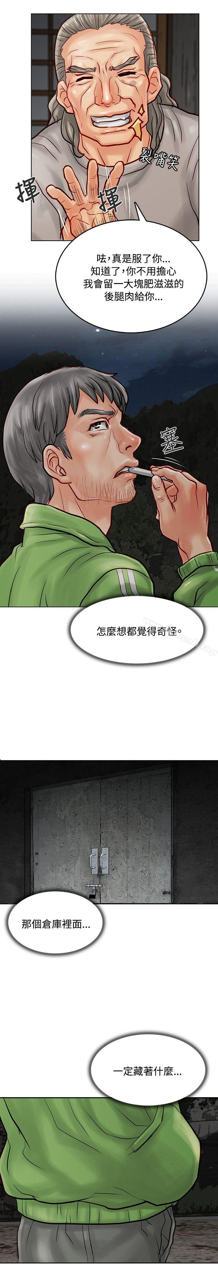 《極品賣身女》漫画 第7話