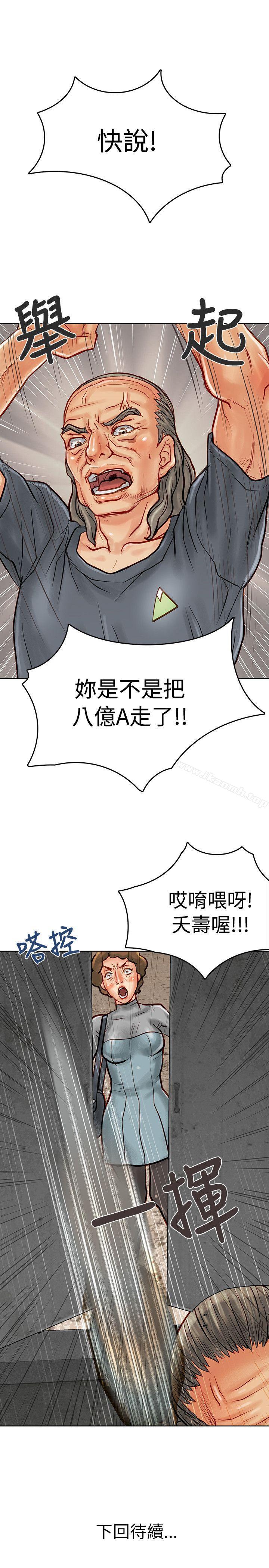 《極品賣身女》漫画 第7話