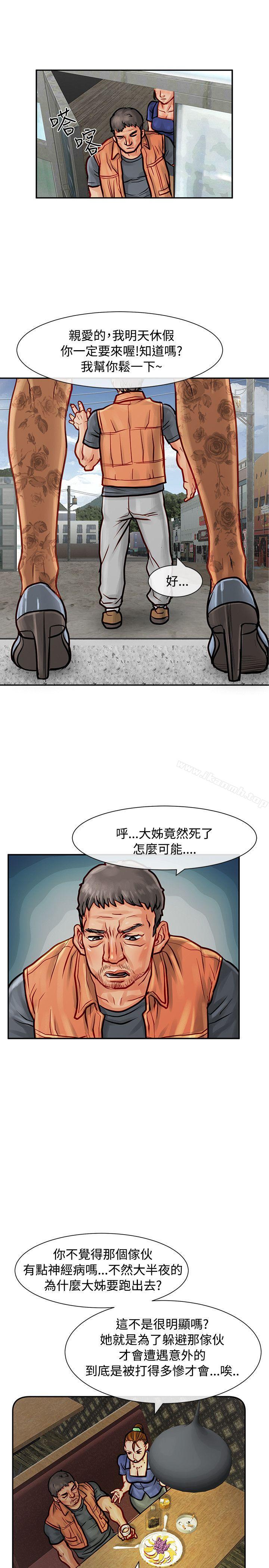 《極品賣身女》漫画 第8話