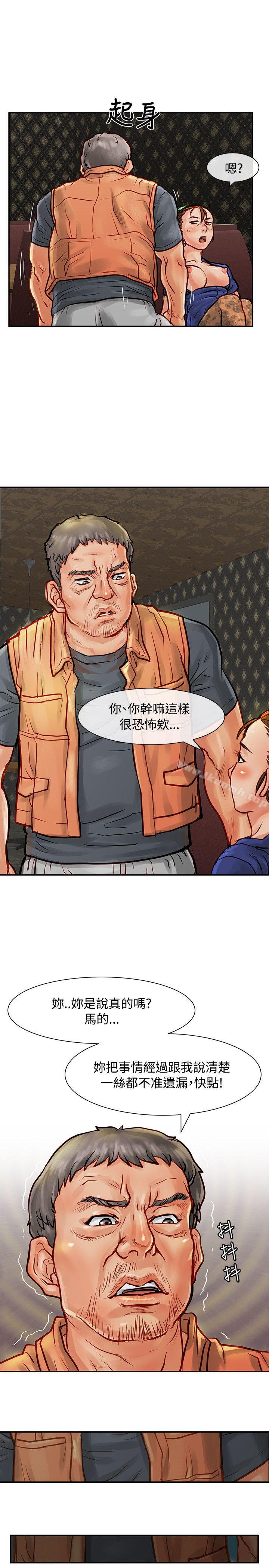 《極品賣身女》漫画 第8話