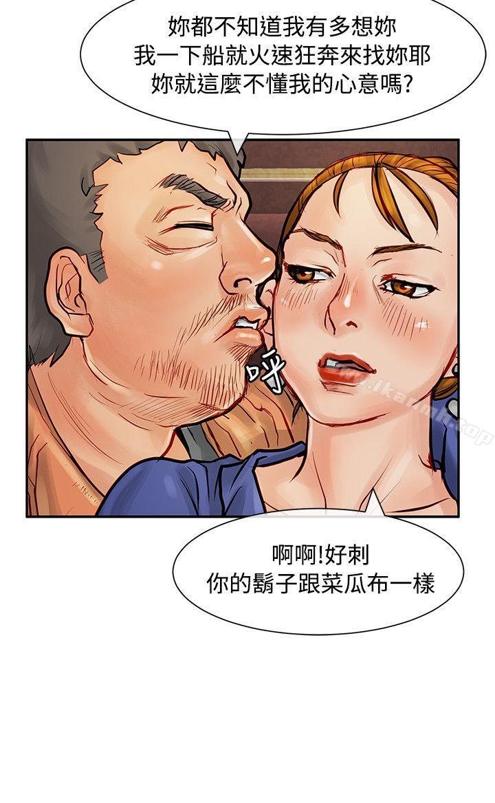 《極品賣身女》漫画 第8話