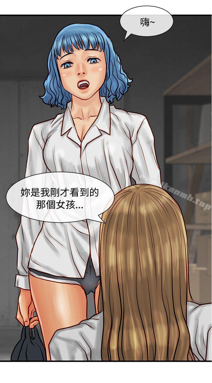 《極品賣身女》漫画 第8話