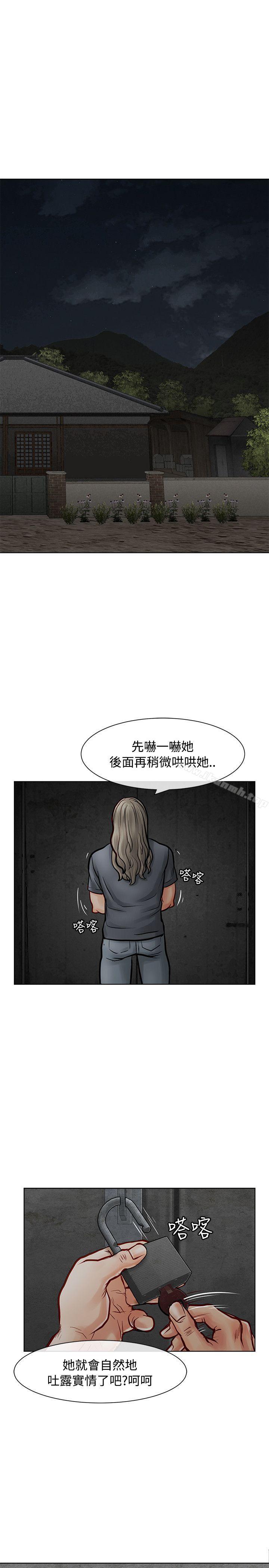 《極品賣身女》漫画 第9話