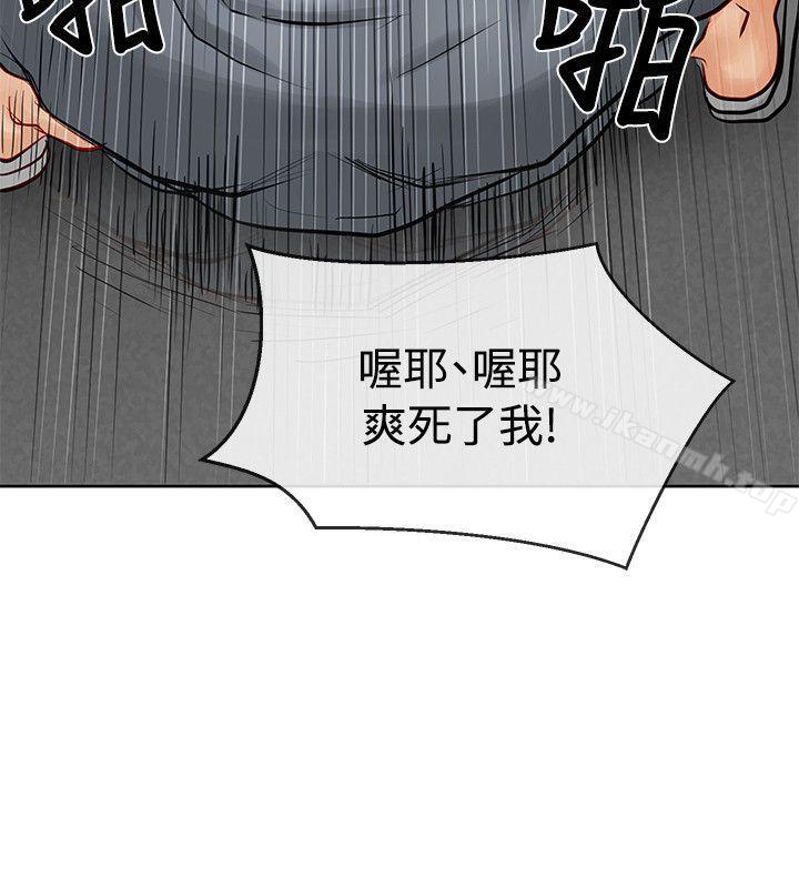 《極品賣身女》漫画 第9話