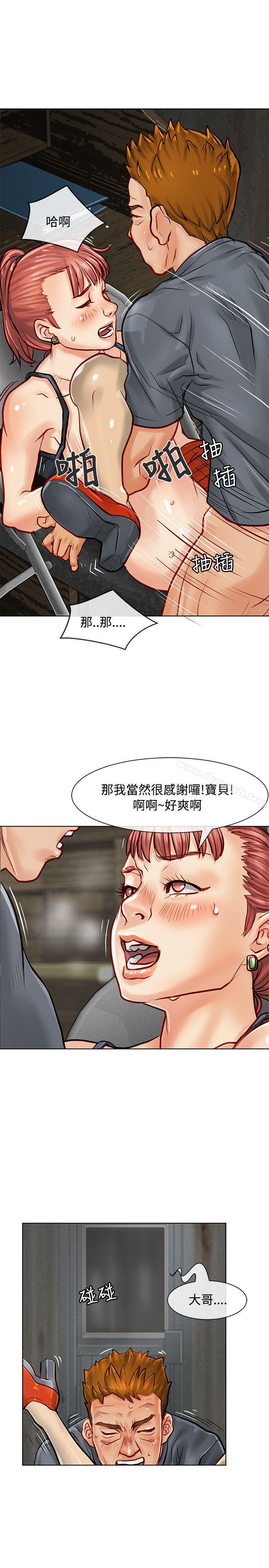 《極品賣身女》漫画 第9話