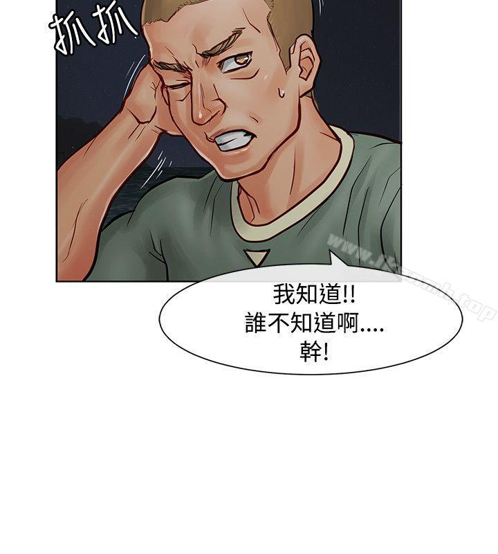 《極品賣身女》漫画 第9話