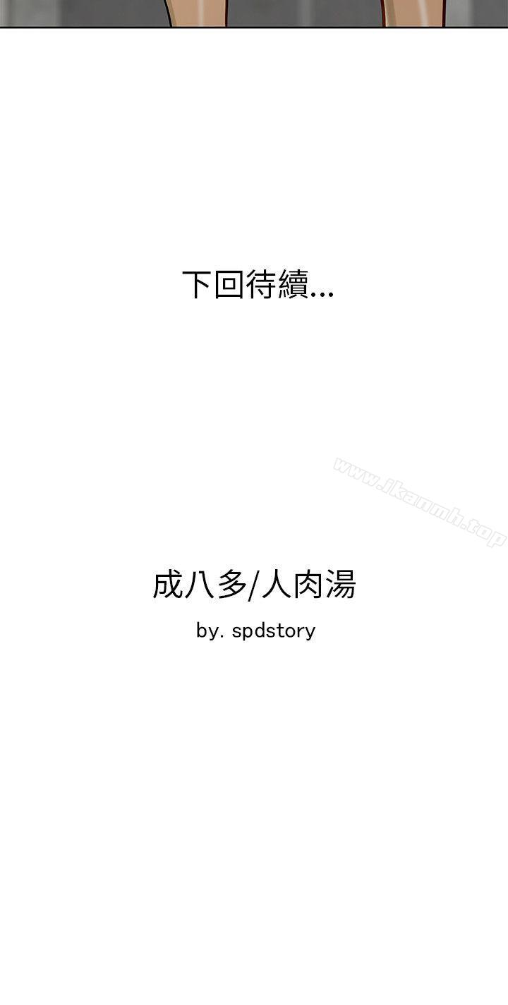 《極品賣身女》漫画 第9話