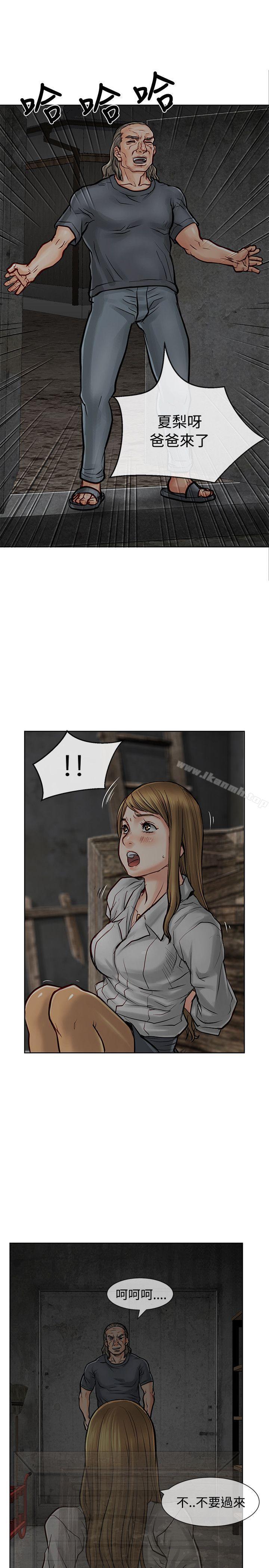 《極品賣身女》漫画 第9話
