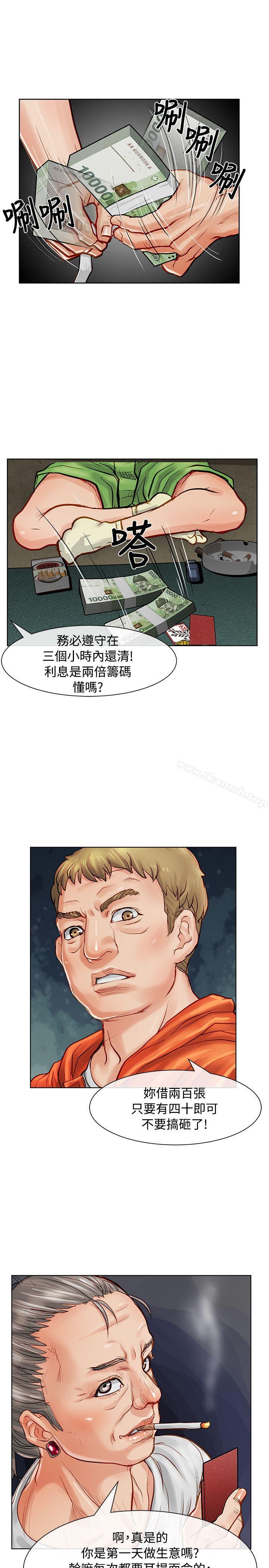 《極品賣身女》漫画 第9話