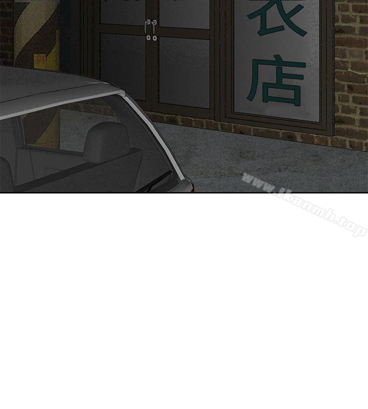《極品賣身女》漫画 第9話