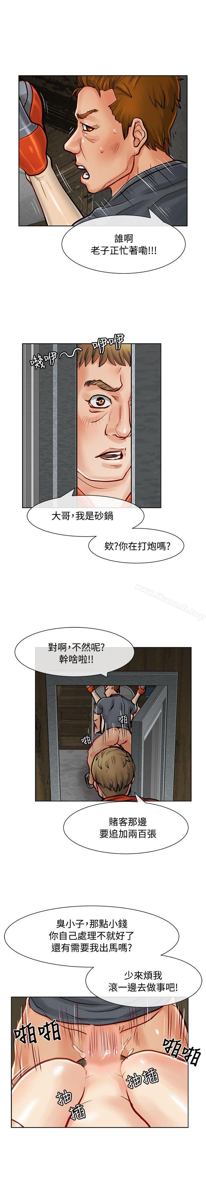 《極品賣身女》漫画 第9話