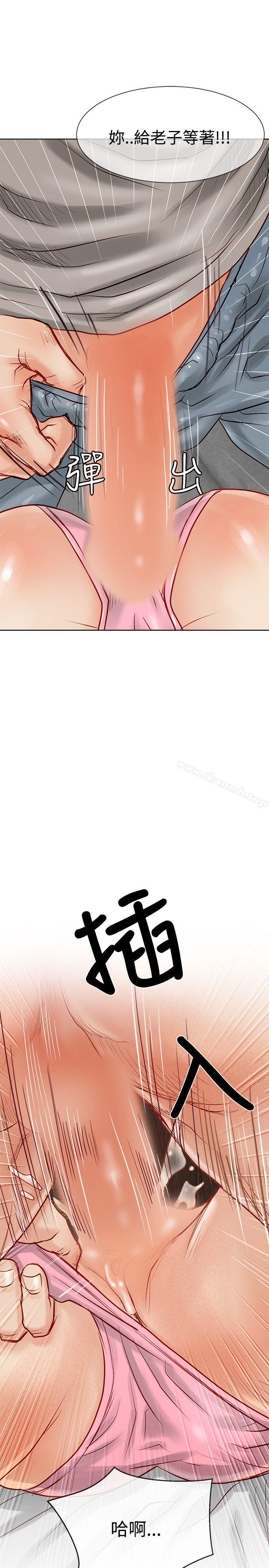 《極品賣身女》漫画 第10話