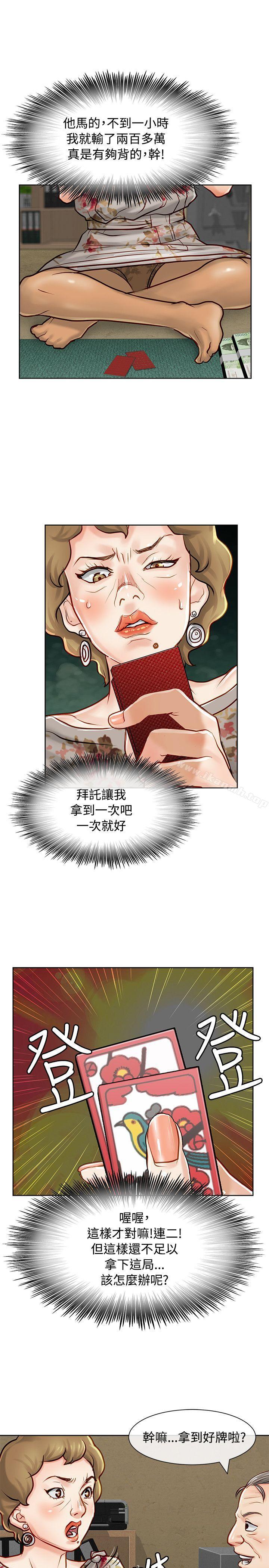 《極品賣身女》漫画 第10話