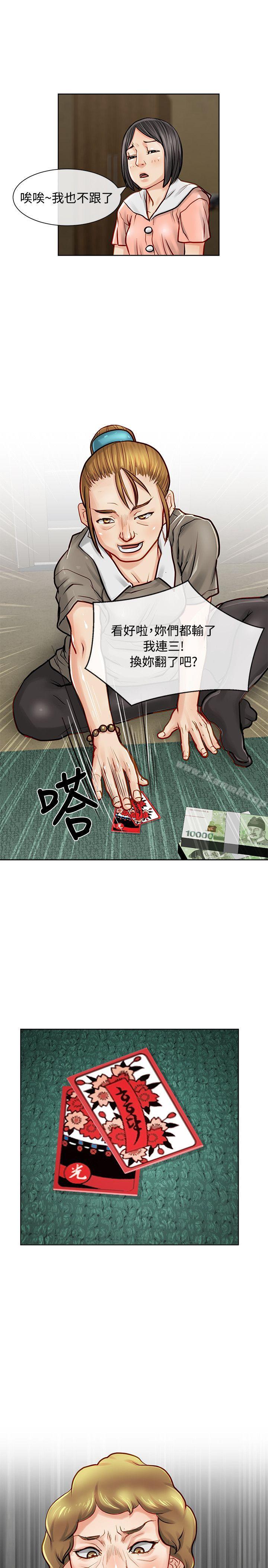 《極品賣身女》漫画 第10話