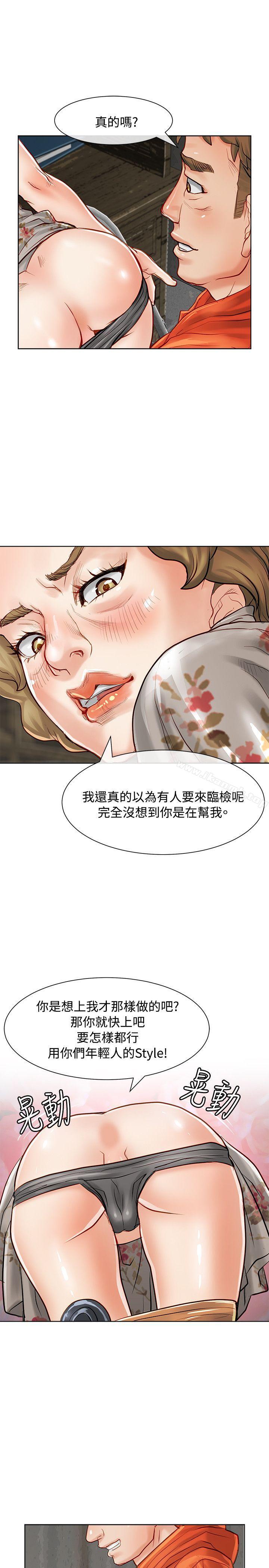 《極品賣身女》漫画 第10話