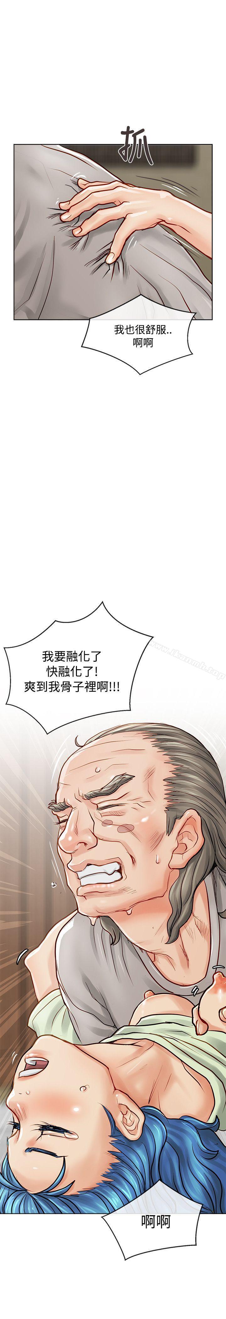 《極品賣身女》漫画 第10話
