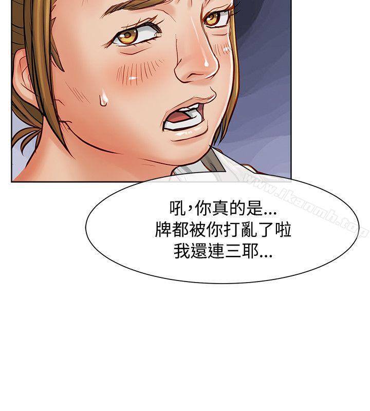 《極品賣身女》漫画 第10話