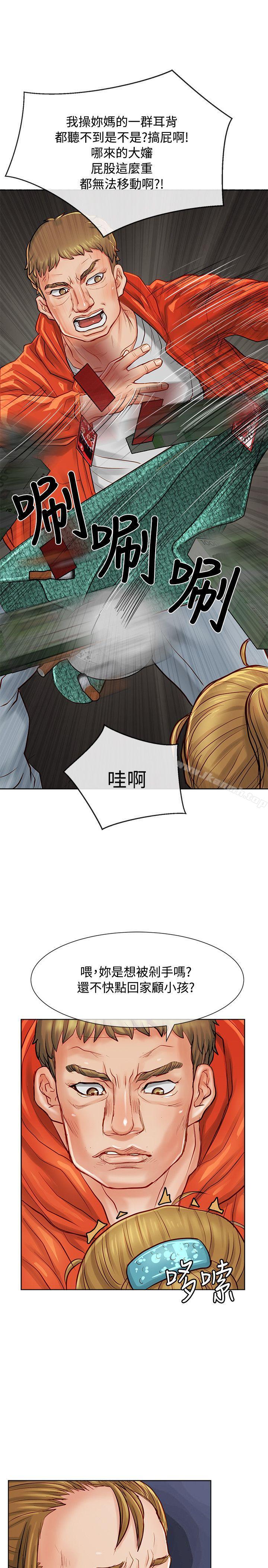《極品賣身女》漫画 第10話