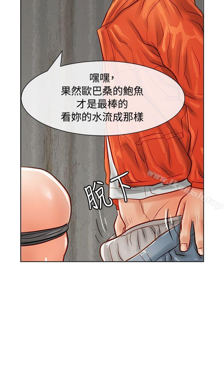 《極品賣身女》漫画 第10話