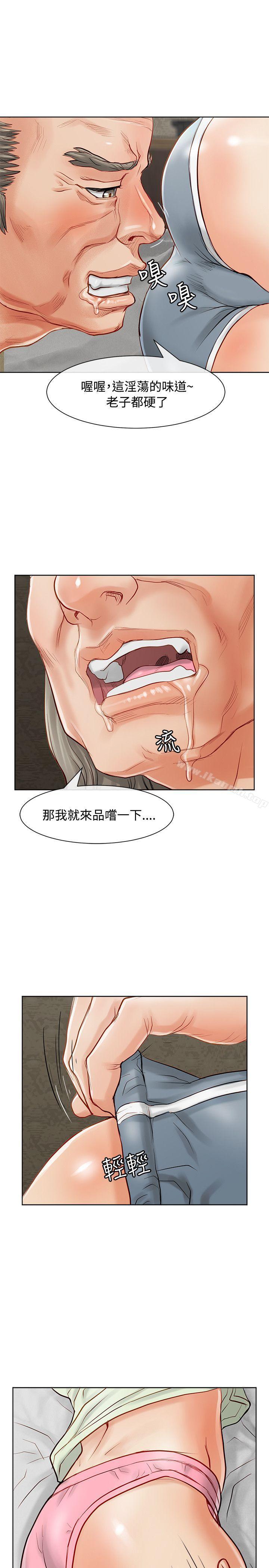《極品賣身女》漫画 第10話
