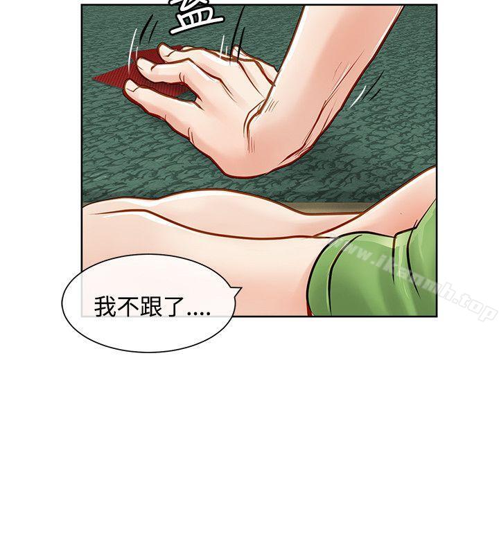 《極品賣身女》漫画 第10話