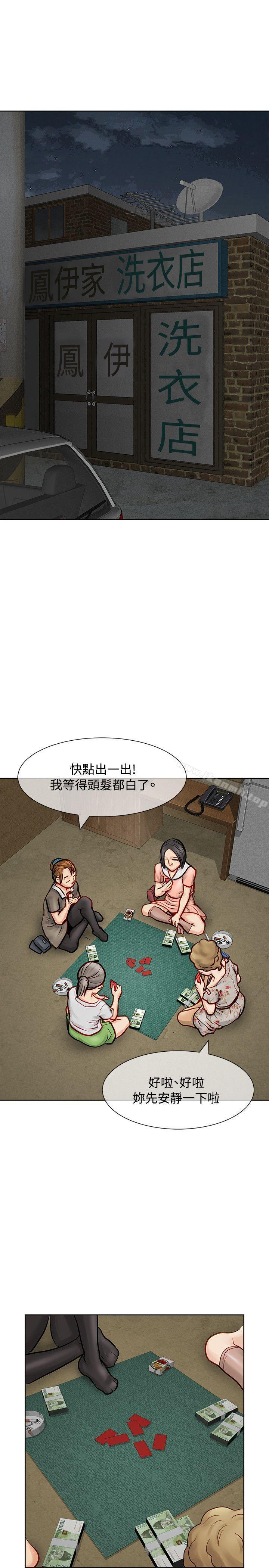《極品賣身女》漫画 第10話